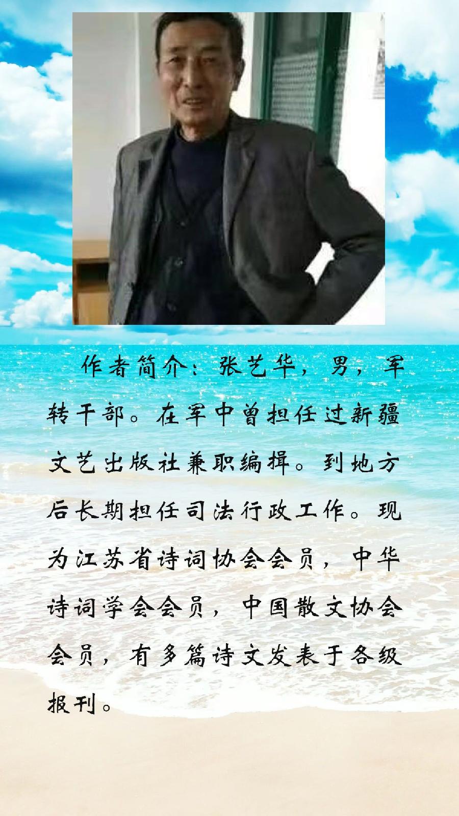 中华诗艺社黑龙江分社推介/张艺华:初秋浅吟(外三首)(图8)