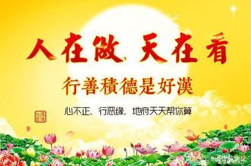 【中国都市金榜】分享优秀作家诗人黄兴民老师《积善成德》请欣赏（图5）
