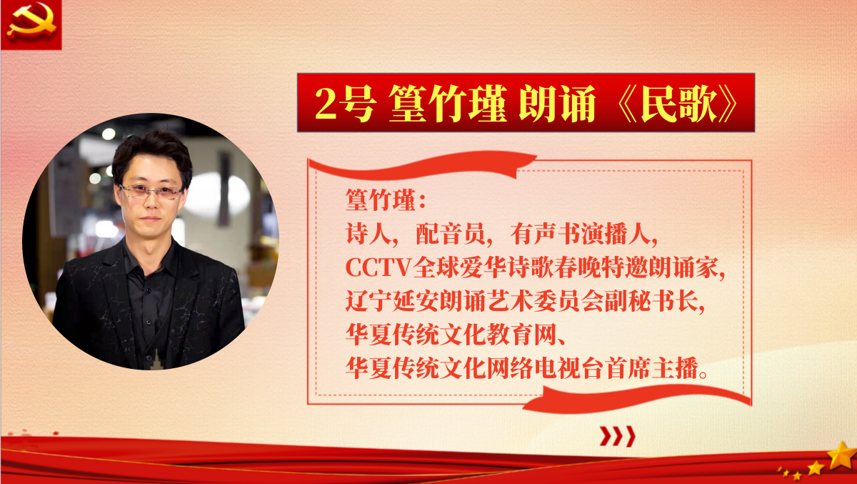 盛京悦读“致敬最可爱的人”秋韵留声空中综艺晚会（上）（图8）