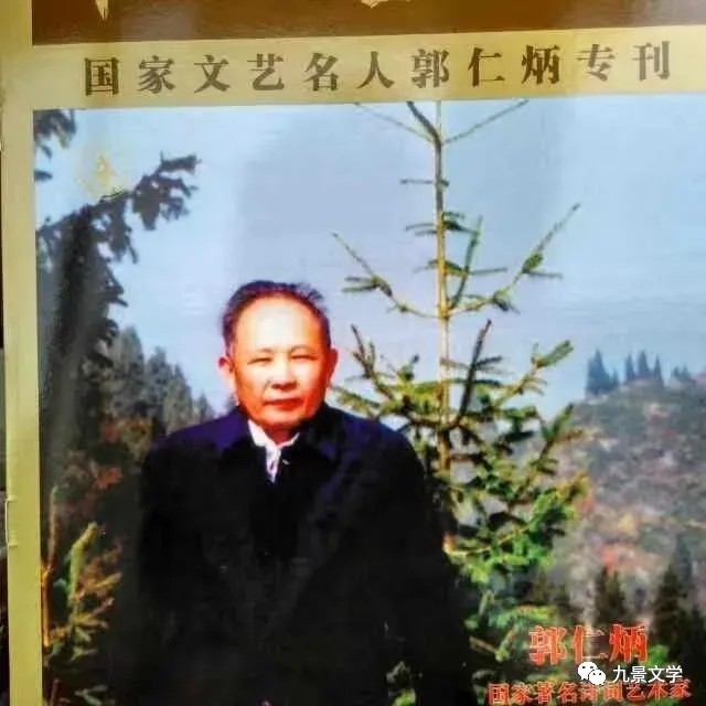 《九江文学社》国家一级作家郭仁炳先生《诉衷情•纪念抗美援朝六十周年阅战史有感(11首 获一等奖)》(图9)