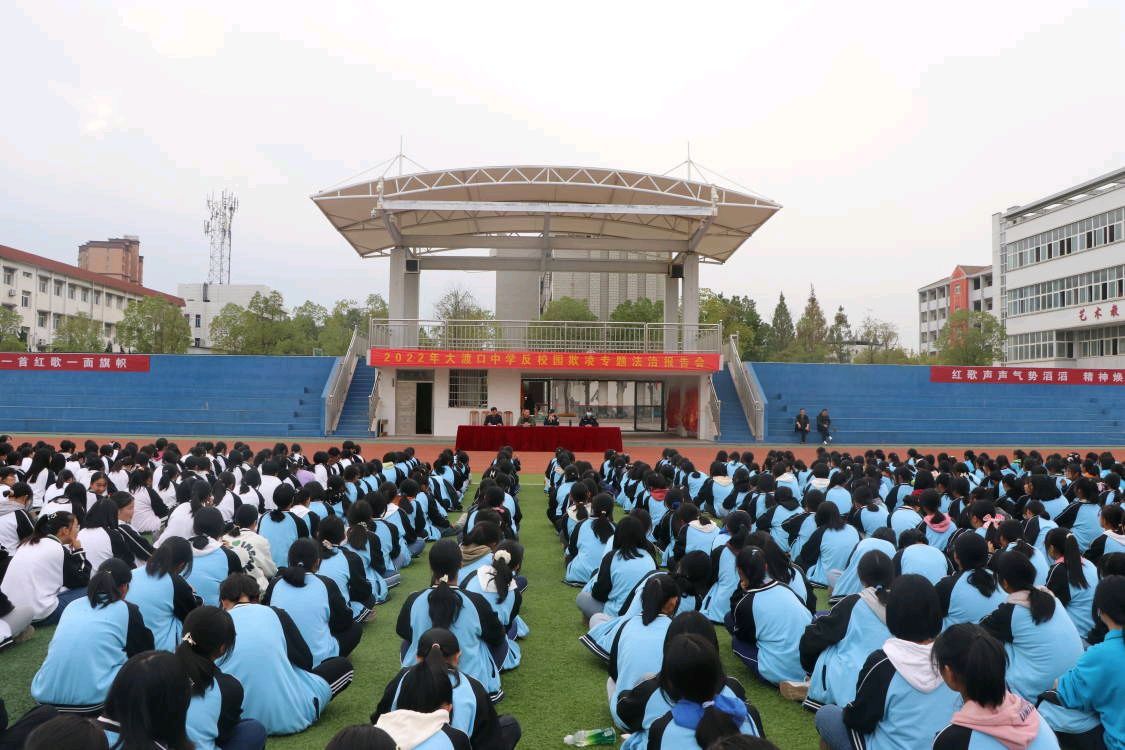 大渡口中学举行“反校园欺凌”专题法治报告会(图2)