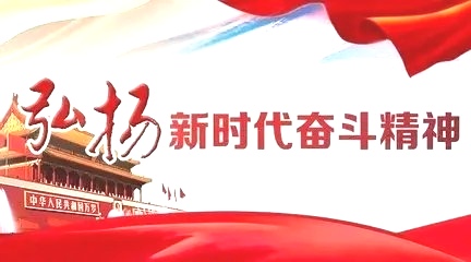 王珉诗歌《双调•水仙子折桂令》主播：傲雪红梅 编辑：小鱼儿 【北疆头条】（第328期）（图4）