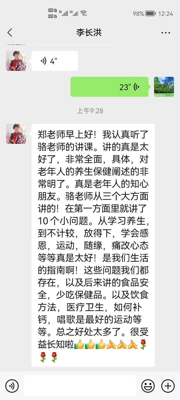 老年养生避免走弯路(长春头条总4271期)(图15)