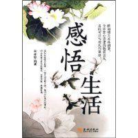 《感悟生活》作者:杨炳阳(图2)