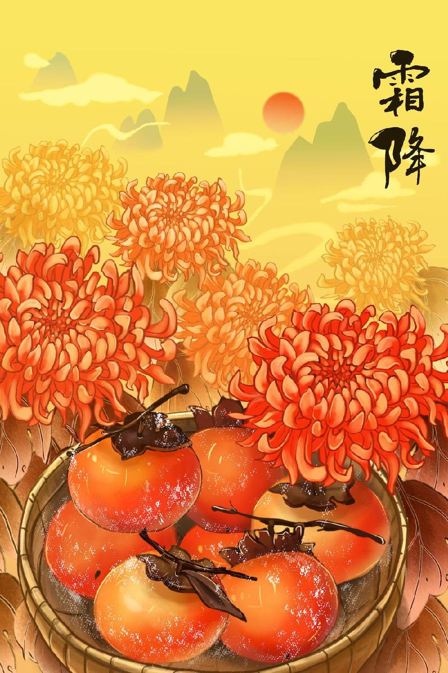 七律 霜降（外一首）文／张昕（图3）