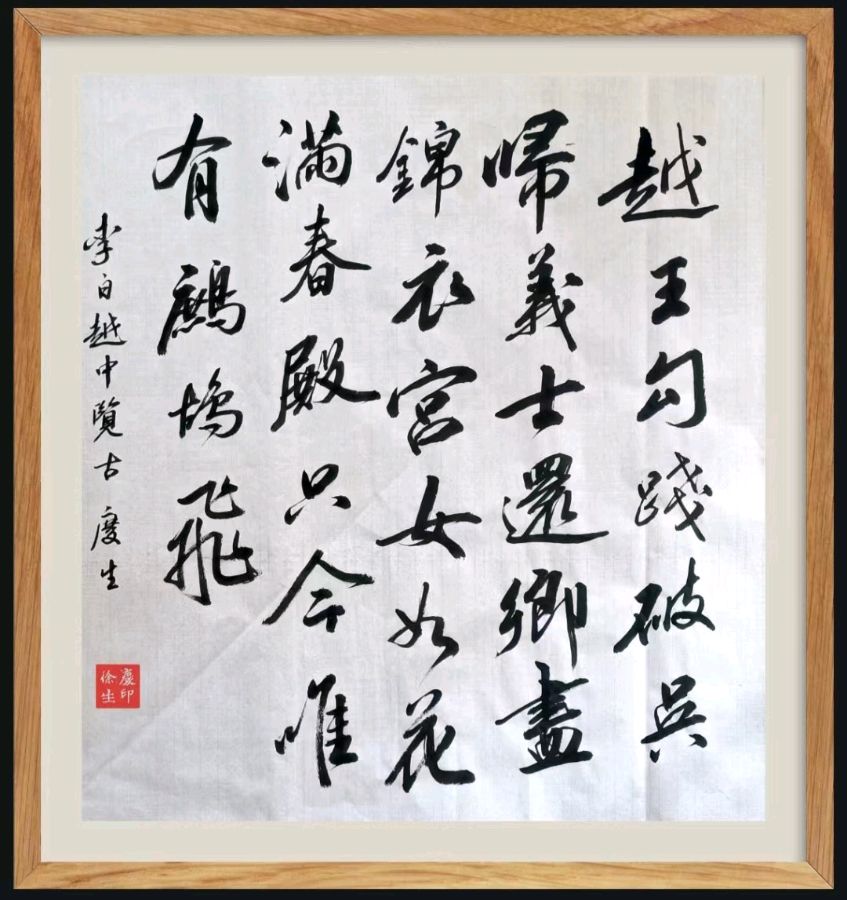第四十二期 韵诗社每日古诗诵读(55)(图2)