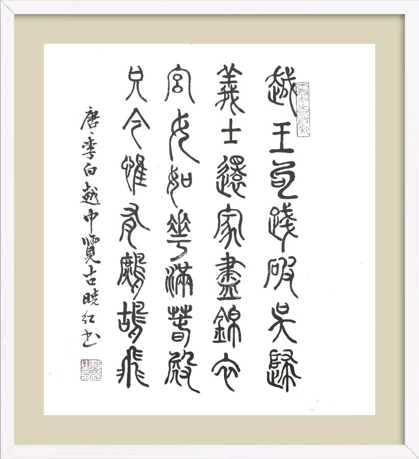 第四十二期 韵诗社每日古诗诵读(55)(图4)