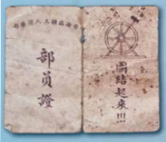 史海勾沉ll从邮票上的党徽看历史徽标ll作者:魏文(图13)