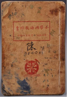 史海勾沉ll从邮票上的党徽看历史徽标ll作者:魏文(图14)