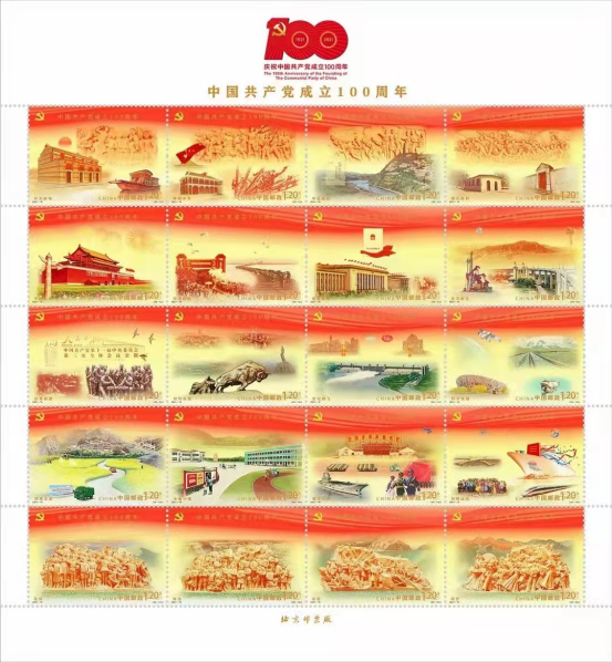 史海勾沉ll从邮票上的党徽看历史徽标ll作者:魏文(图18)