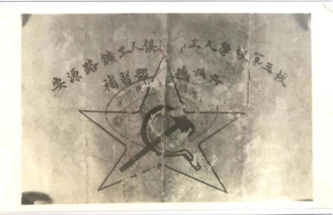 史海勾沉ll从邮票上的党徽看历史徽标ll作者:魏文(图16)