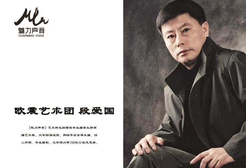 《因为有你》作者：高艳 ∥ 朗诵：爱国 穆赛玉（图9）