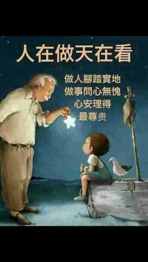【新山东文学社】《做人，要做真实的人》作者/刘桂荣 主播/清风（图5）
