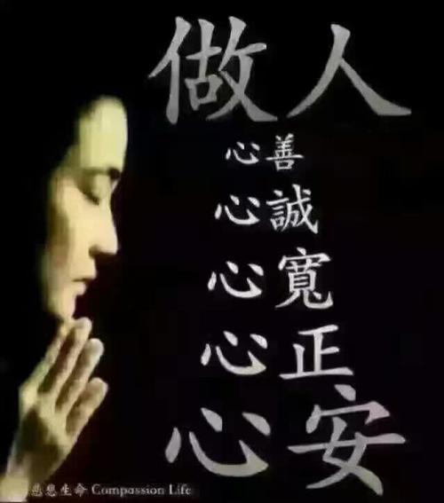 【新山东文学社】《做人，要做真实的人》作者/刘桂荣 主播/清风（图7）