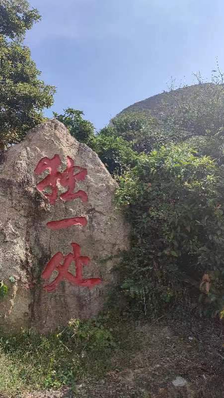 鹿嘴山庄游记（古体）文／潘毅（图4）