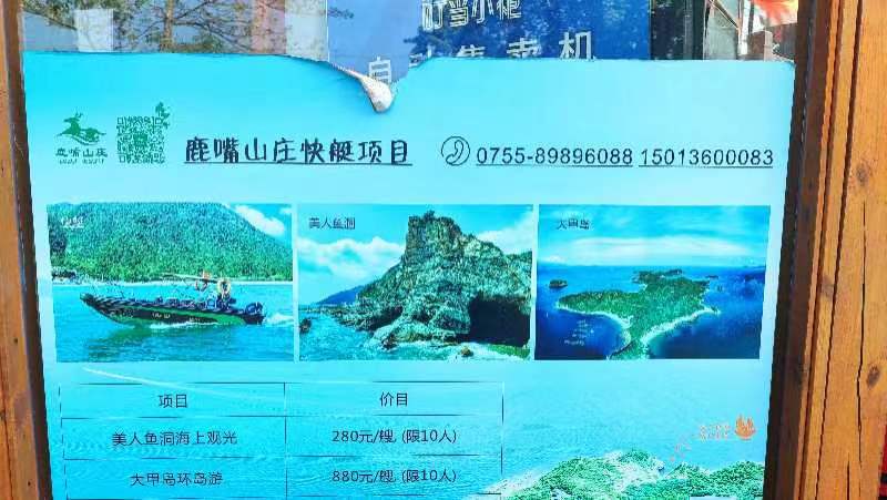 鹿嘴山庄游记（古体）文／潘毅（图6）