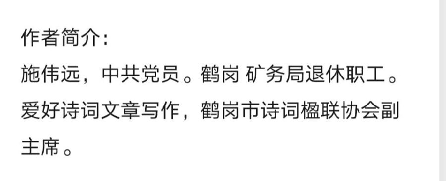 施伟远《感题四首》主播：老革命 编辑：小鱼儿 【北疆头条】（第329期）（图8）