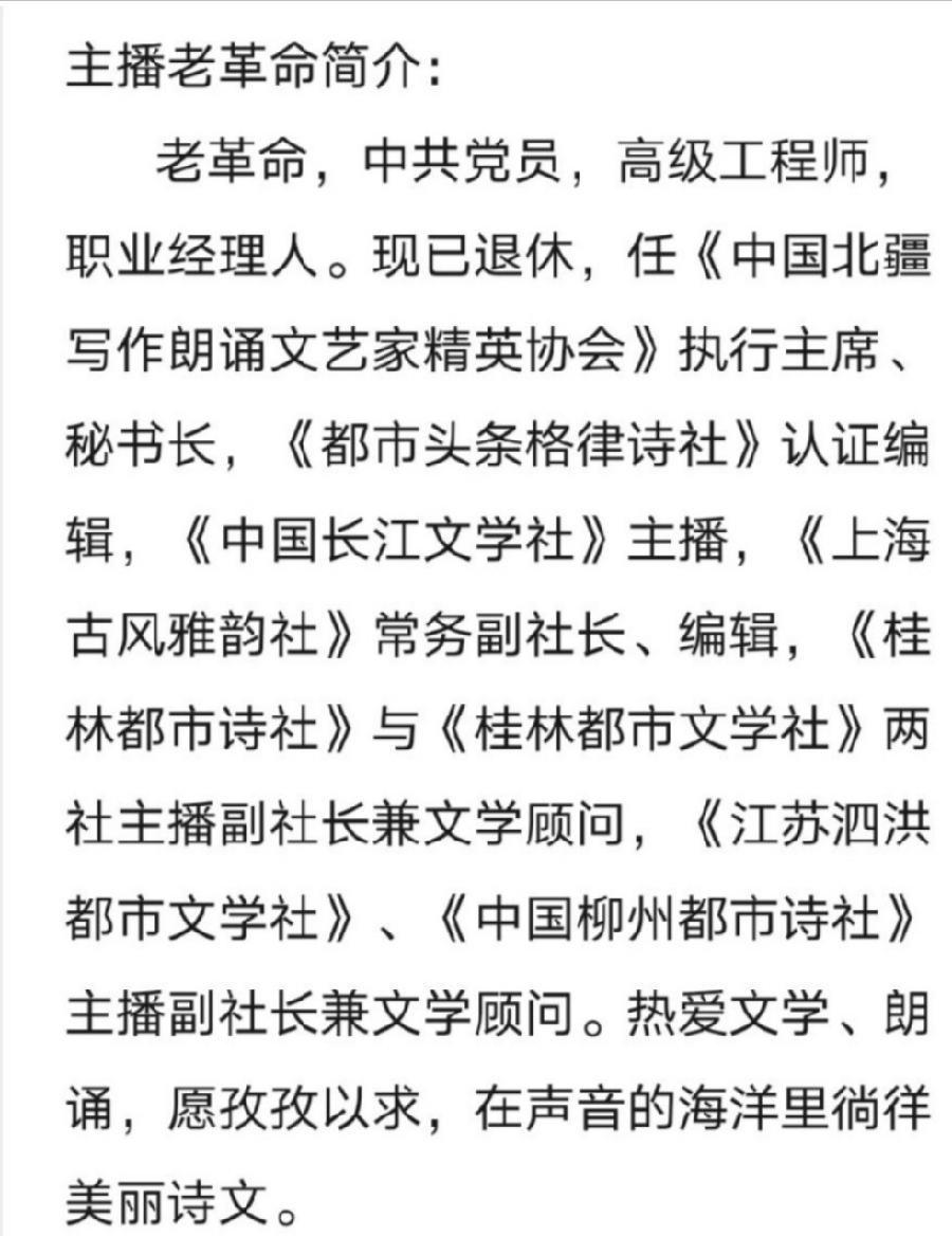 施伟远《感题四首》主播：老革命 编辑：小鱼儿 【北疆头条】（第329期）（图10）