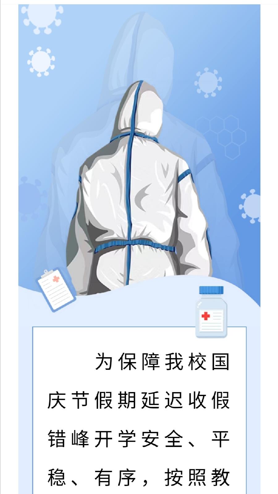 【允美教育】师生齐心共抗疫 允美行动暖人心