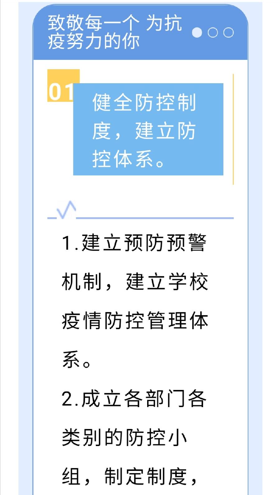 【允美教育】师生齐心共抗疫 允美行动暖人心（图3）