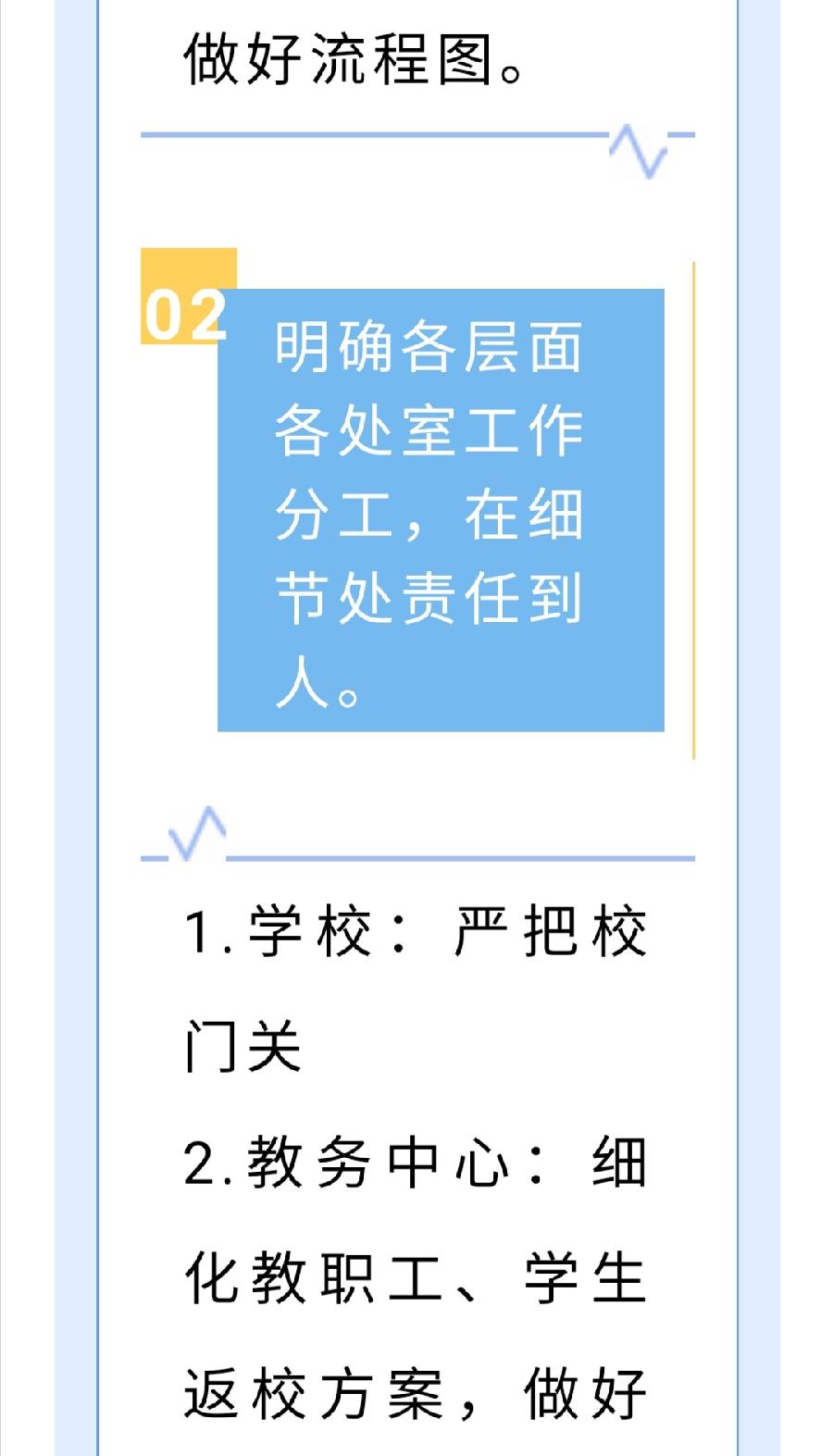 【允美教育】师生齐心共抗疫 允美行动暖人心（图4）
