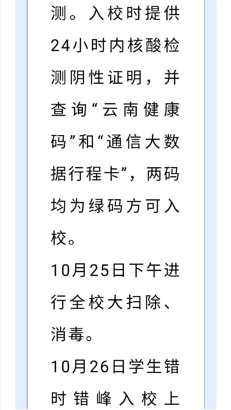 【允美教育】师生齐心共抗疫 允美行动暖人心（图6）