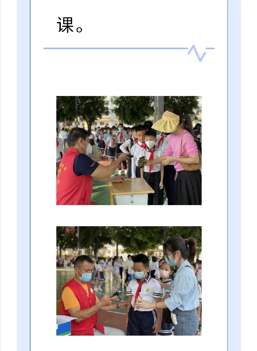 【允美教育】师生齐心共抗疫 允美行动暖人心（图7）