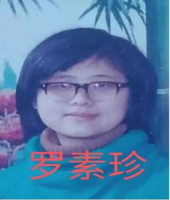【人民文艺网】著名诗人罗素珍佳作全球推荐!24小时滚动联播!（图2）