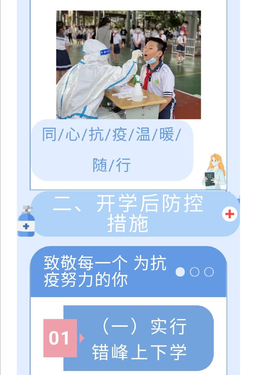 【允美教育】师生齐心共抗疫 允美行动暖人心（图9）