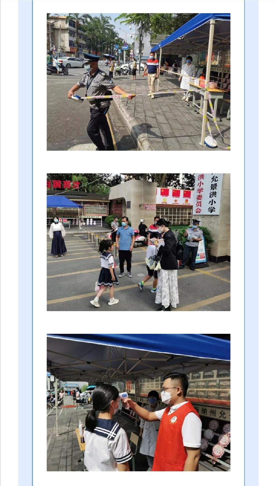 【允美教育】师生齐心共抗疫 允美行动暖人心（图11）