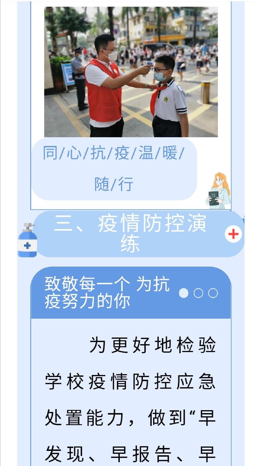 【允美教育】师生齐心共抗疫 允美行动暖人心（图12）
