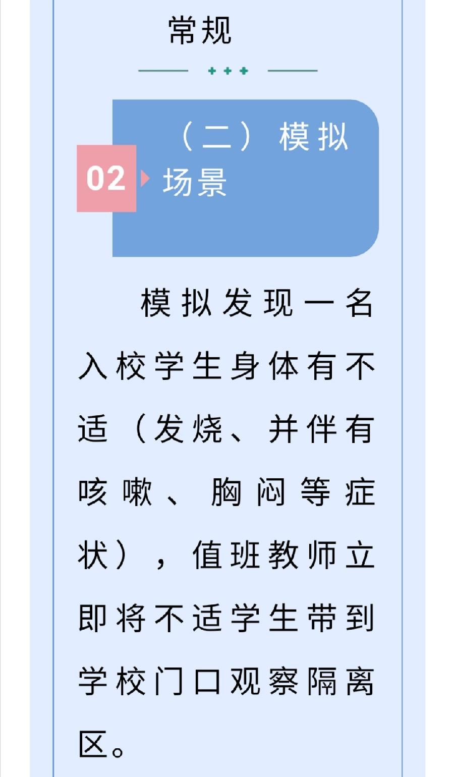 【允美教育】师生齐心共抗疫 允美行动暖人心（图14）
