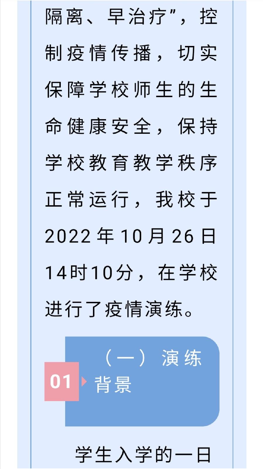 【允美教育】师生齐心共抗疫 允美行动暖人心（图13）