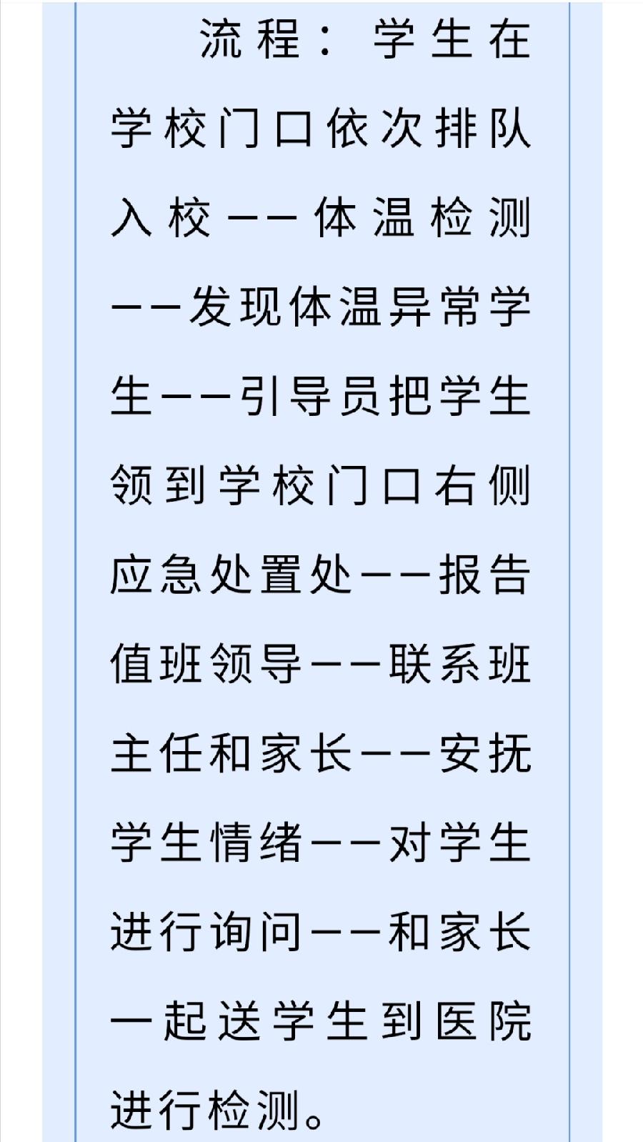【允美教育】师生齐心共抗疫 允美行动暖人心（图15）