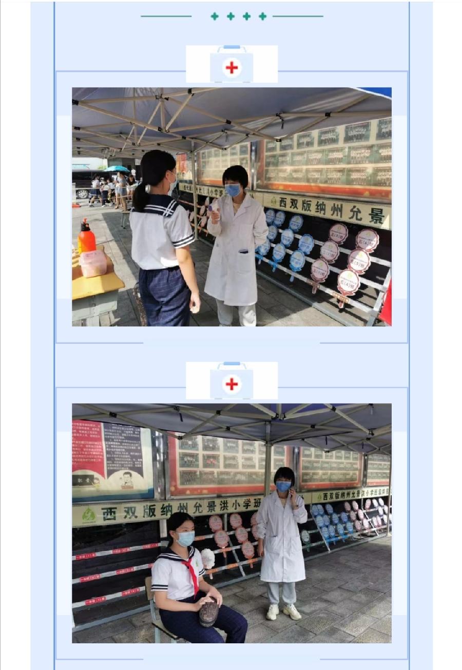 【允美教育】师生齐心共抗疫 允美行动暖人心（图16）