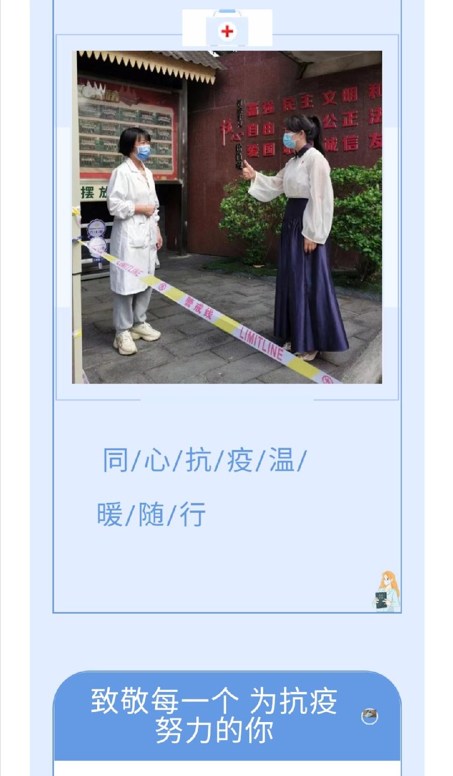 【允美教育】师生齐心共抗疫 允美行动暖人心（图17）