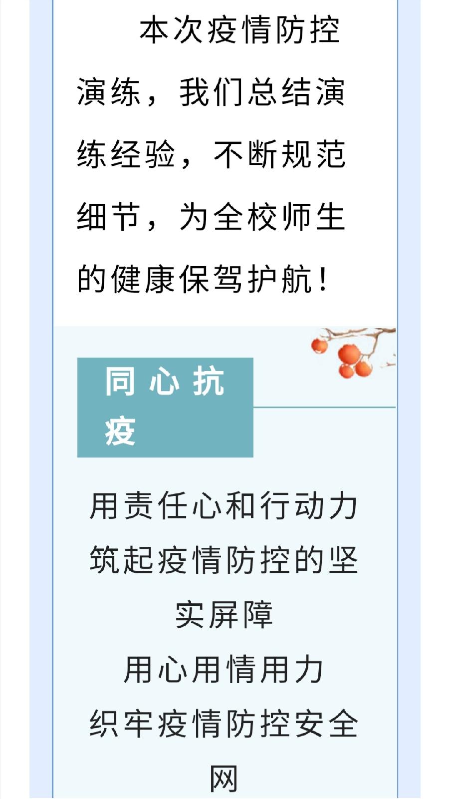 【允美教育】师生齐心共抗疫 允美行动暖人心（图18）