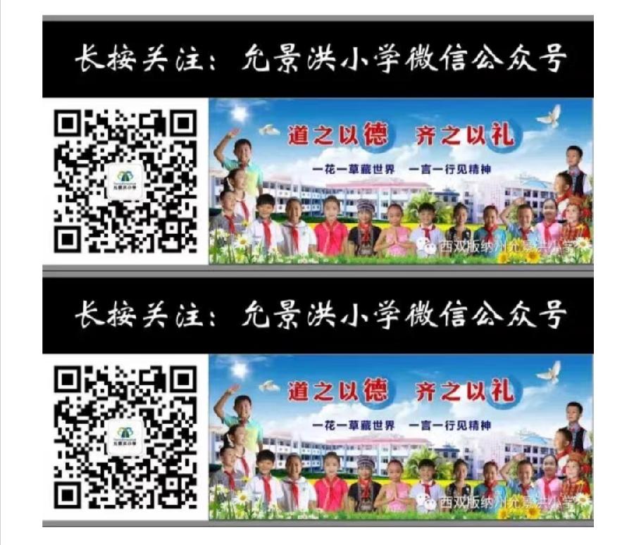 【允美教育】师生齐心共抗疫 允美行动暖人心（图20）