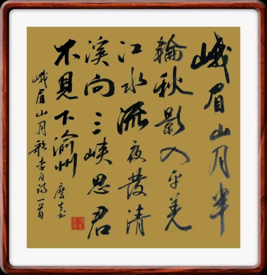 第四十三期 柳韵诗社每日古诗诵读(56)(图2)