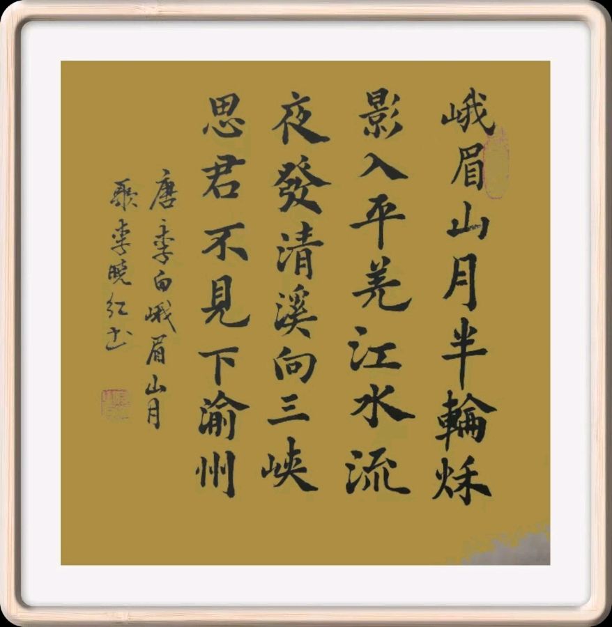 第四十三期 柳韵诗社每日古诗诵读(56)(图4)