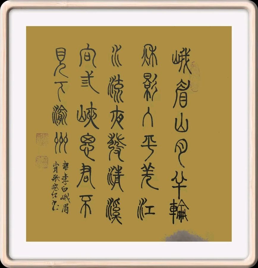 第四十三期 柳韵诗社每日古诗诵读（56）（图3）