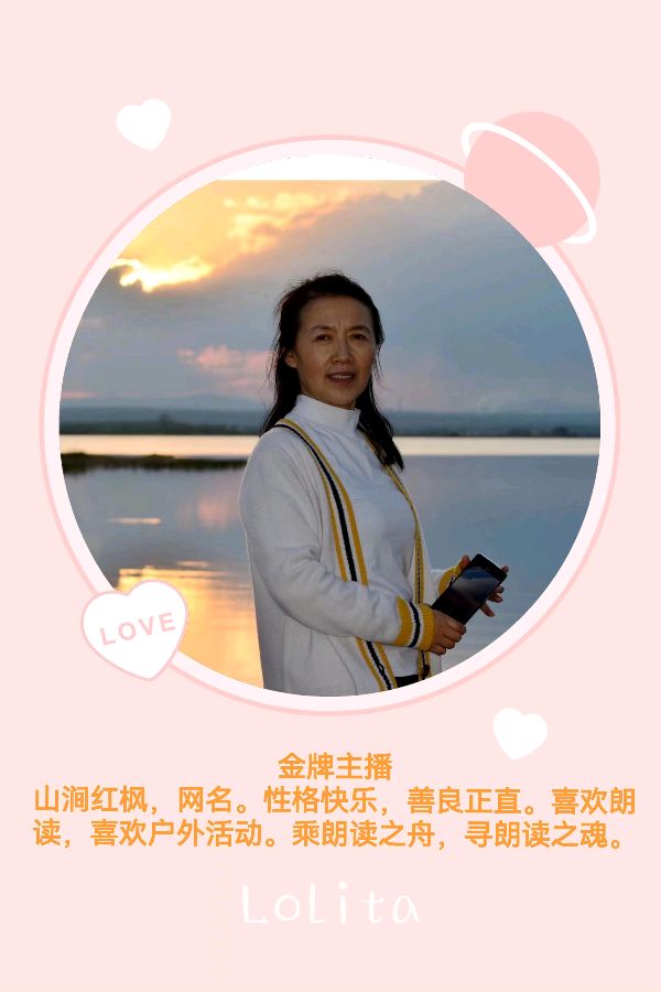 【花雨馨声有声文学平台】《随心而活》作者/孙颖 诵读/山涧红枫 编辑/五指山【第52期】（图8）