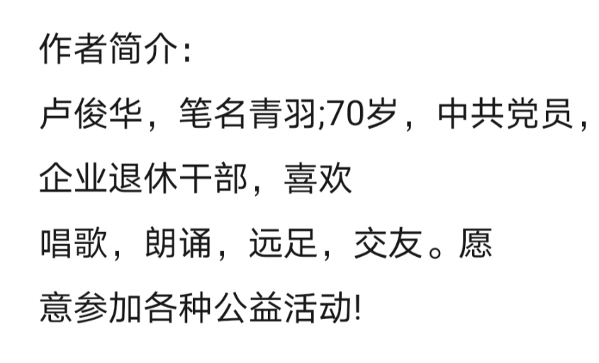 青羽、长城砖、于永鹏歌诗《赞党的二十大胜利召开》主播：牧歌编辑：小鱼儿【北疆头条】（第330期）（图6）