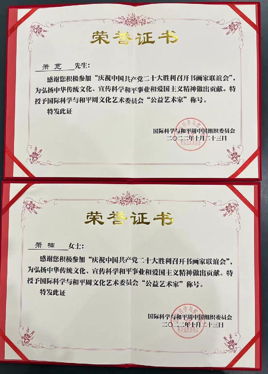 【雅诗总会】庆祝中国共产党成立100周年'吉·墨'书画艺术展(图7)