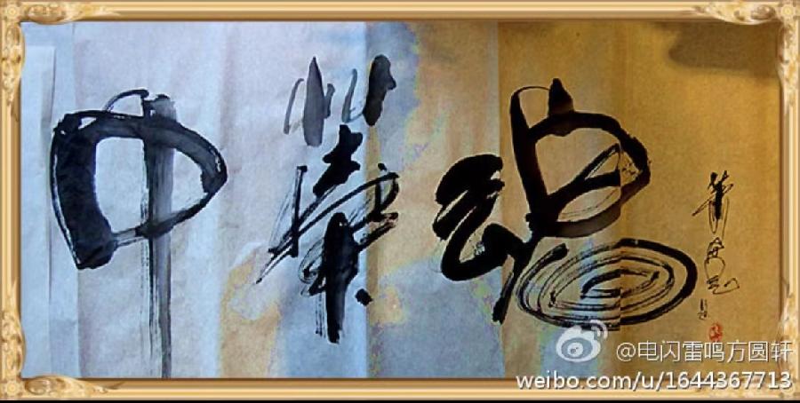 【雅诗总会】萧宽和北京专家团策划万里长江第一镇中国李庄【中华魂】(图2)