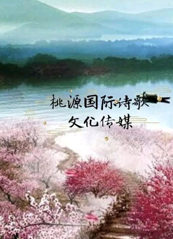 《青春印象》作者:沐之【主播:知语】【桃源国际诗歌集团】用声音传递温暖 以朗诵致敬人生♬