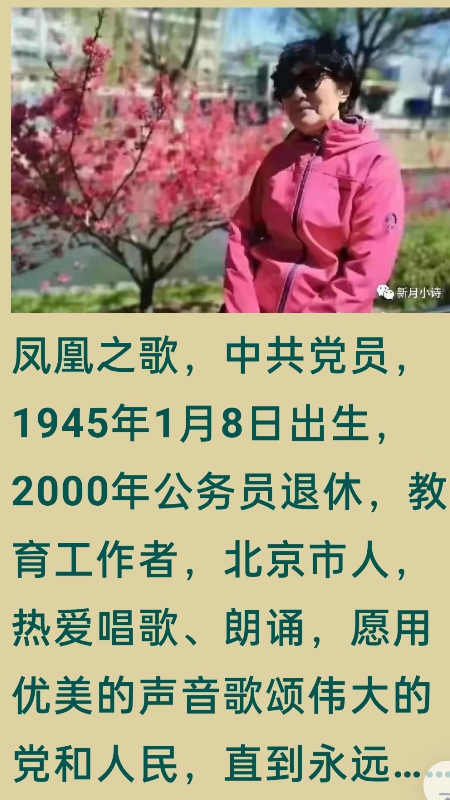《九江文学社：有声文学》《人生自古谁无死，聊借人格精神传》文/梦在远方 主播/凤凰之歌（图7）