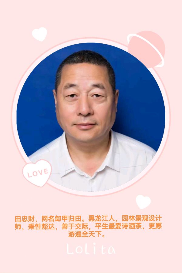 【花语馨声有声文学平台】《最爱家乡秋意浓》作者/田忠财 诵读/木子 编辑/五指山【第55期】(图9)