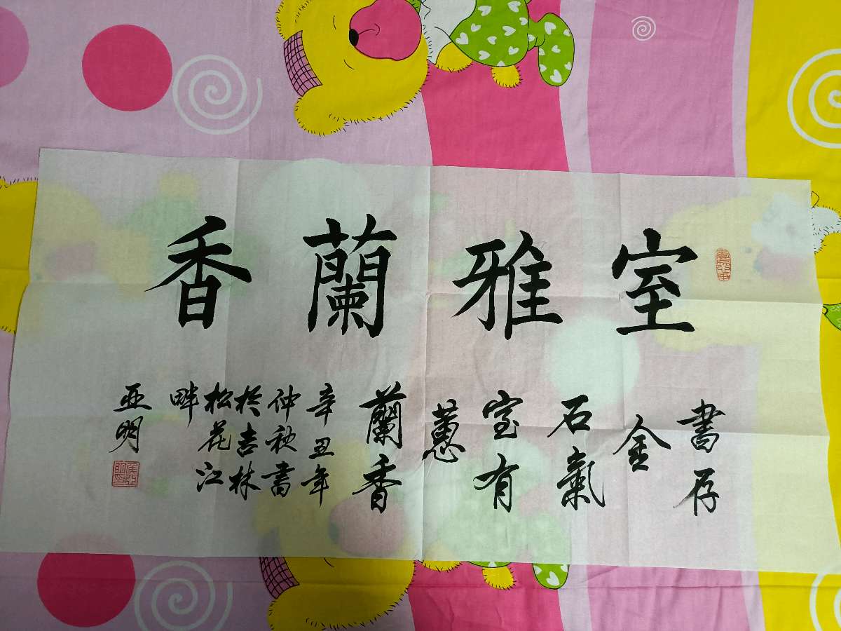 观师下棋 作者孙秀兰