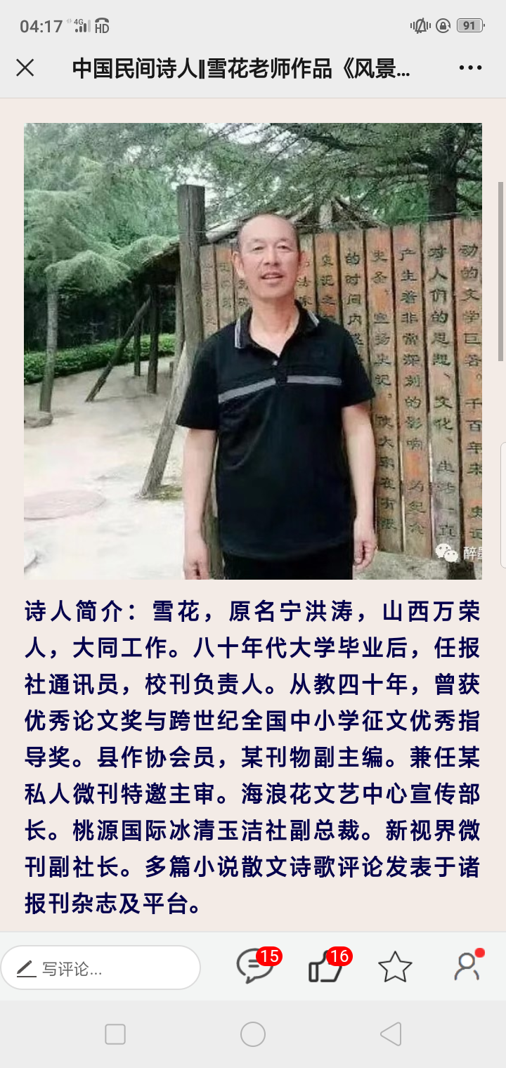 风景如你
